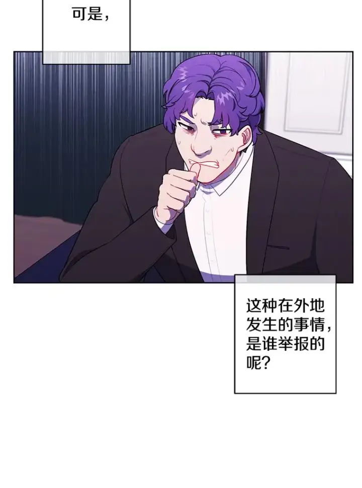 《我在小说里当无赖》86.姐弟图60