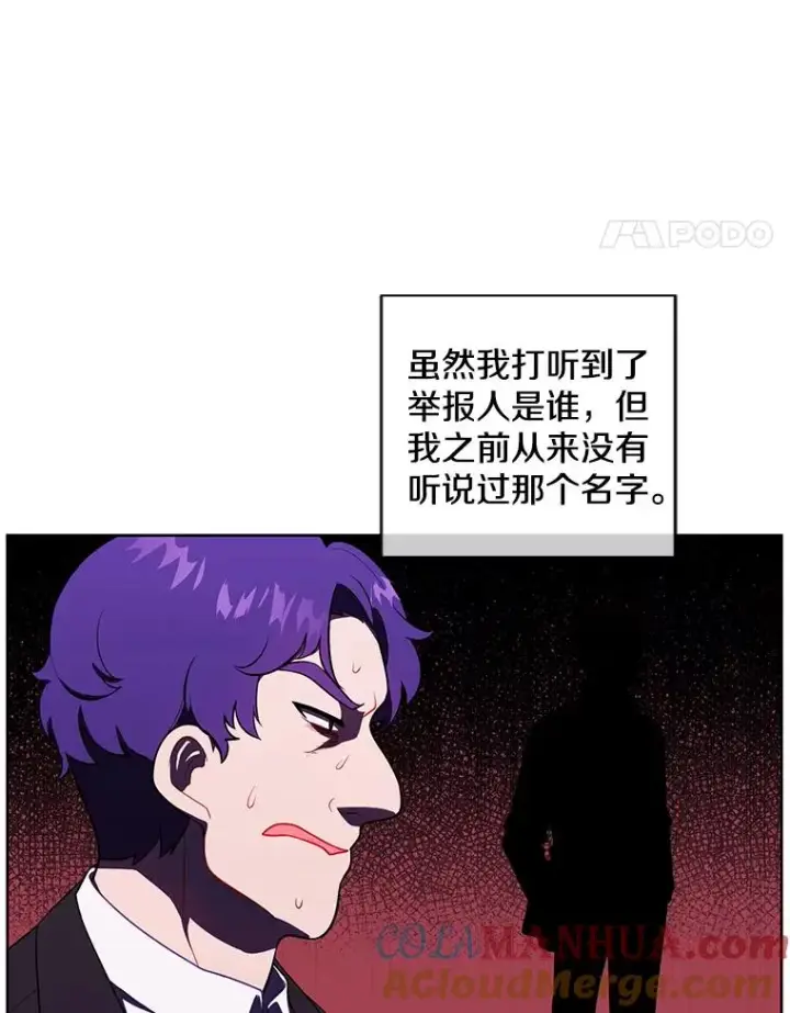 《我在小说里当无赖》86.姐弟图61