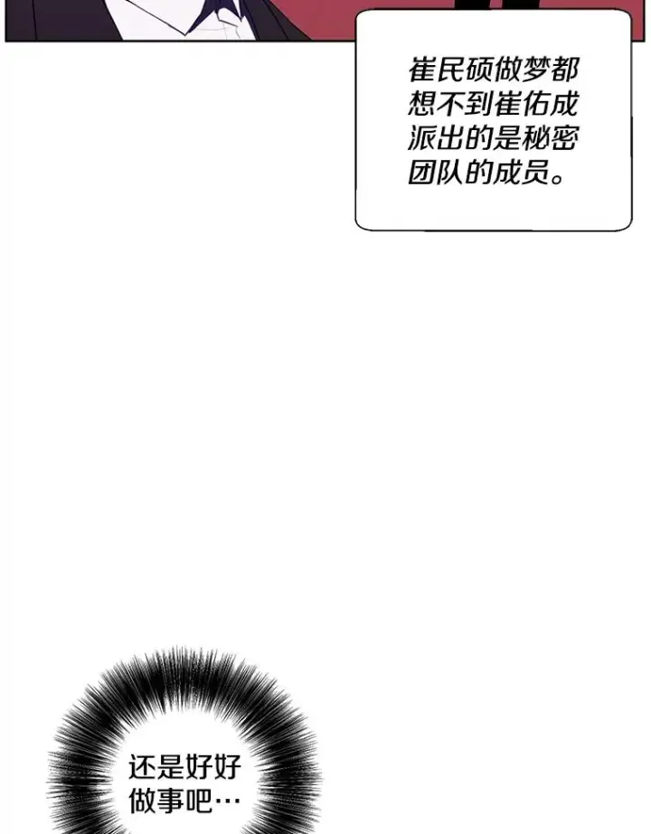 《我在小说里当无赖》86.姐弟图62