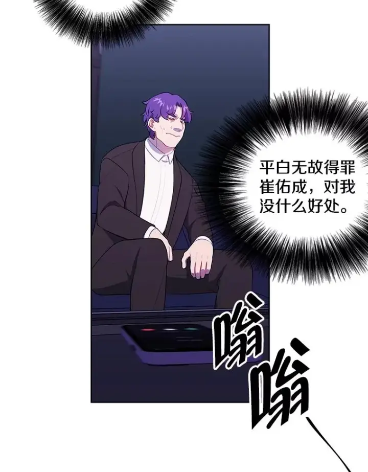 《我在小说里当无赖》86.姐弟图63