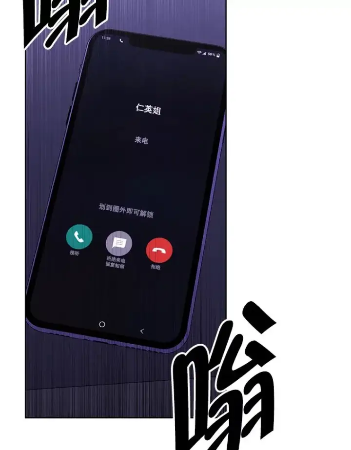 《我在小说里当无赖》86.姐弟图69