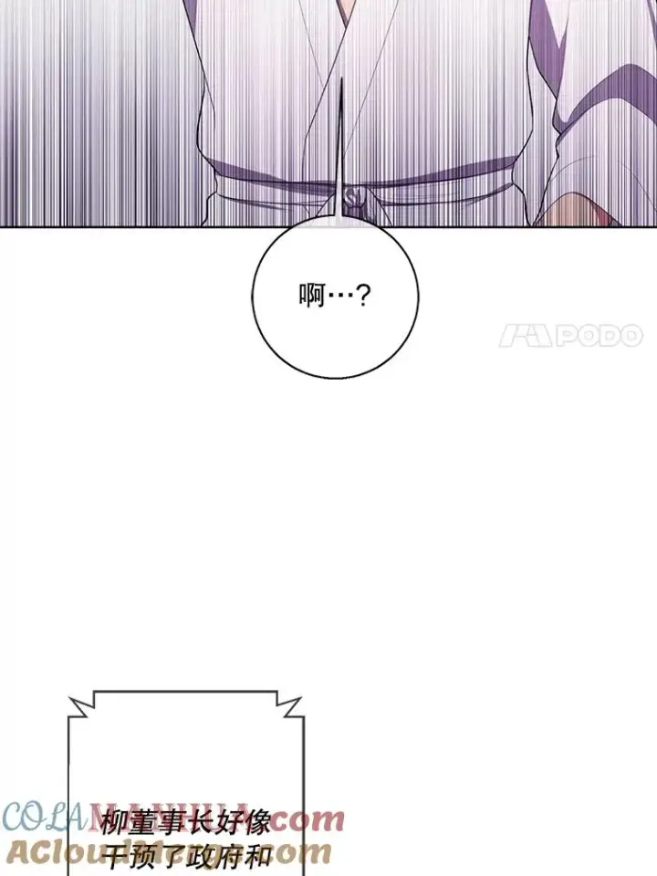 《我在小说里当无赖》86.姐弟图7
