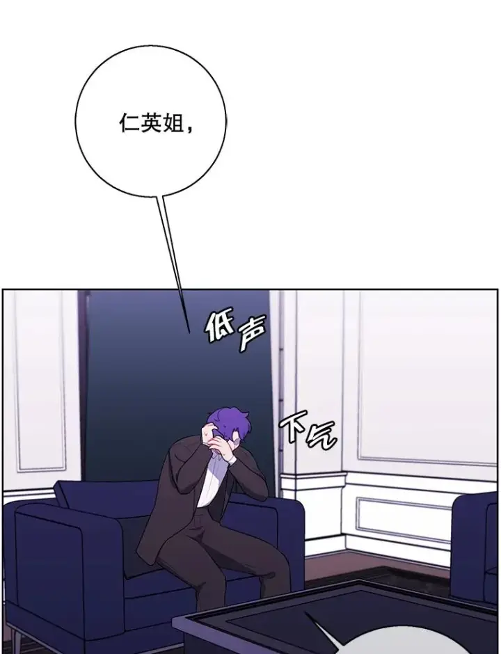 《我在小说里当无赖》86.姐弟图78