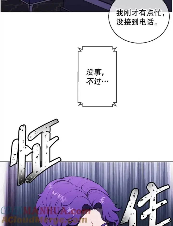 《我在小说里当无赖》86.姐弟图79