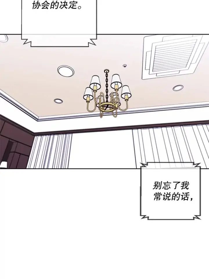 《我在小说里当无赖》86.姐弟图8