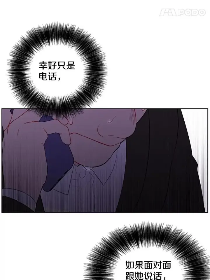 《我在小说里当无赖》86.姐弟图81