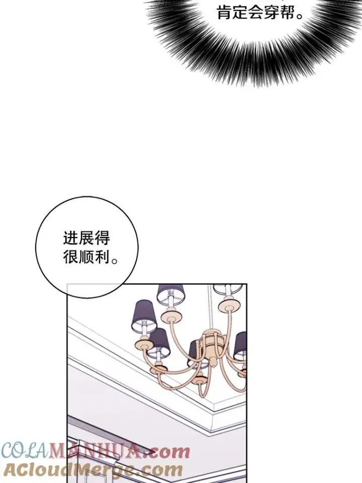 《我在小说里当无赖》86.姐弟图82