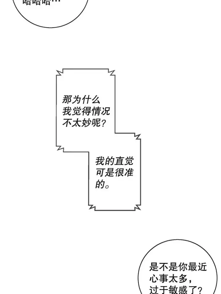 《我在小说里当无赖》86.姐弟图89