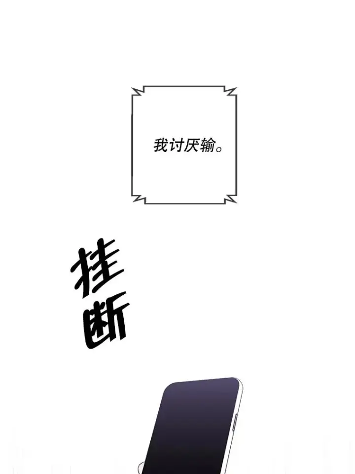 《我在小说里当无赖》86.姐弟图9