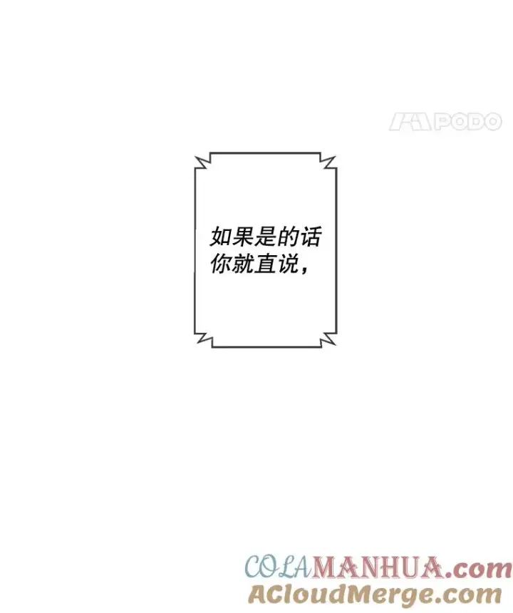 《我在小说里当无赖》86.姐弟图94