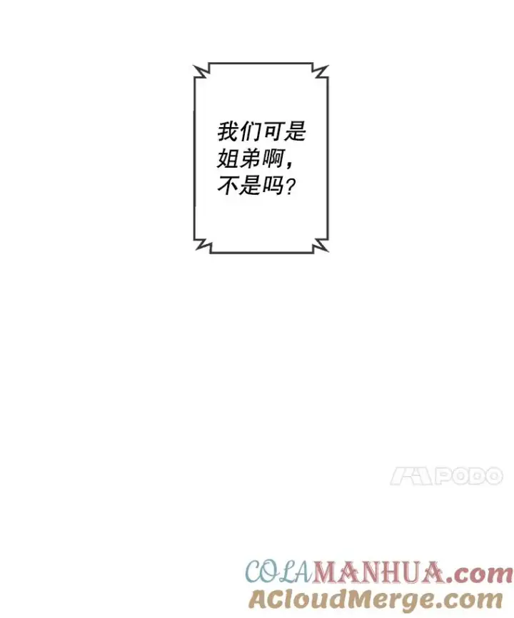《我在小说里当无赖》86.姐弟图97