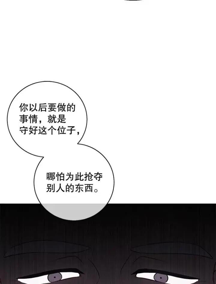 《我在小说里当无赖》87.猎兽图103