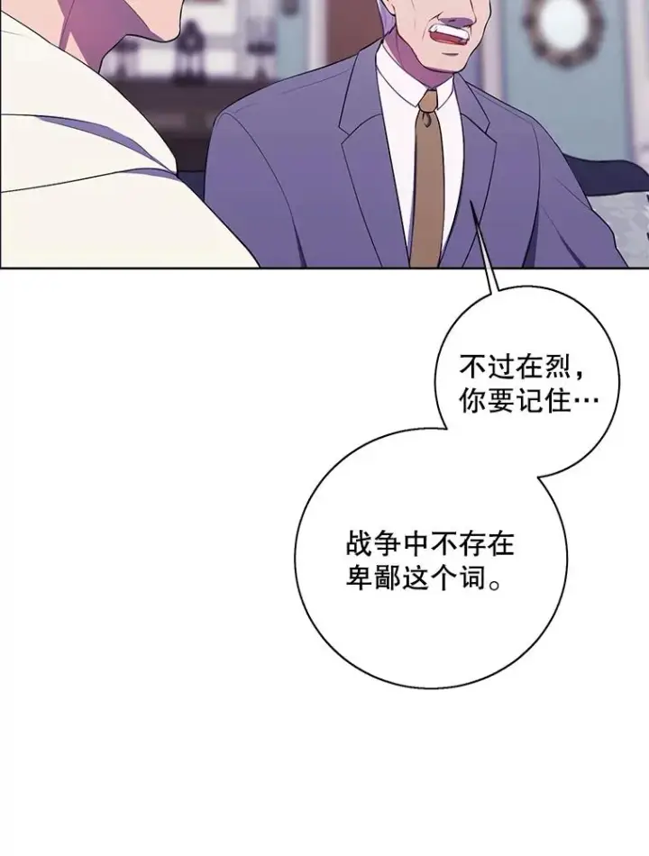 《我在小说里当无赖》87.猎兽图107