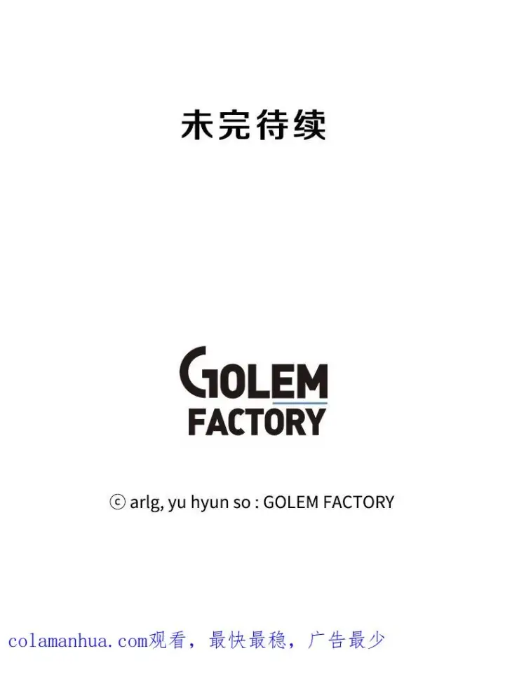 《我在小说里当无赖》87.猎兽图112