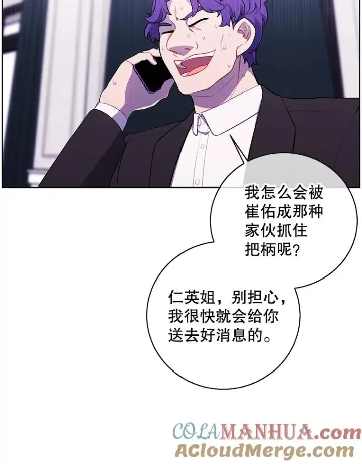 《我在小说里当无赖》87.猎兽图17