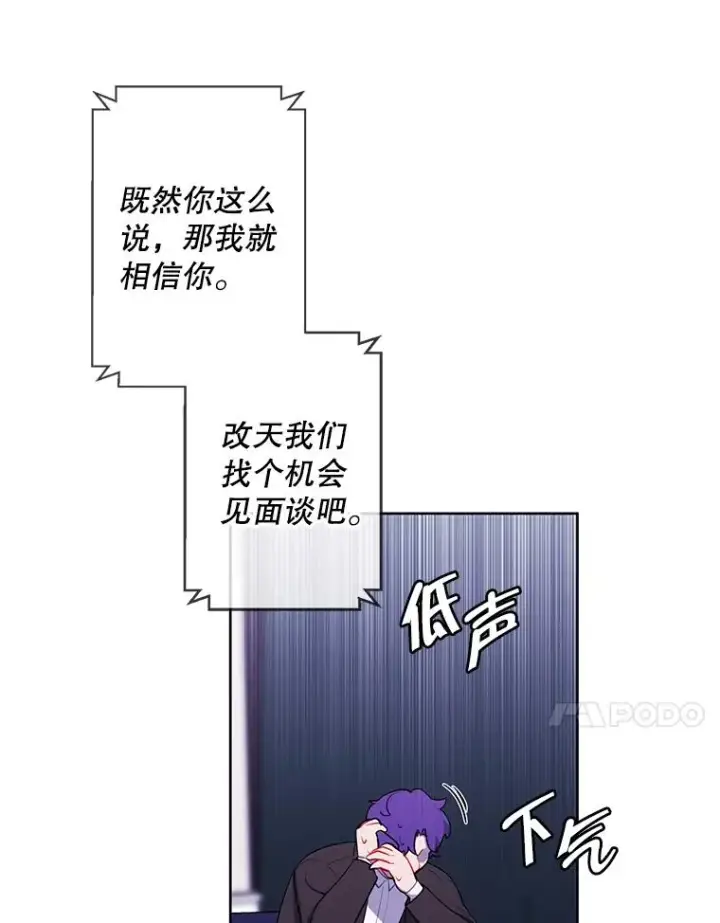 《我在小说里当无赖》87.猎兽图18
