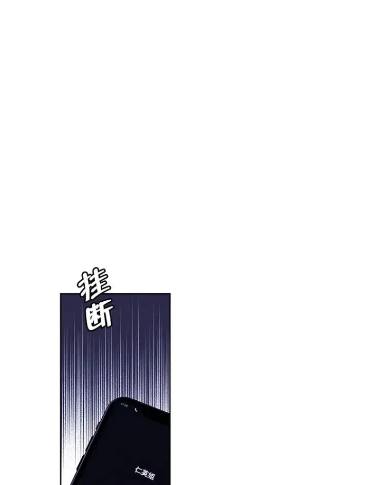 《我在小说里当无赖》87.猎兽图20