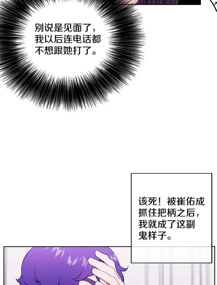 《我在小说里当无赖》87.猎兽图23