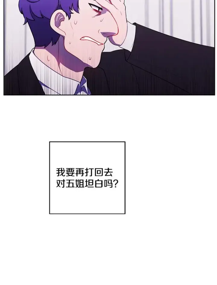 《我在小说里当无赖》87.猎兽图24