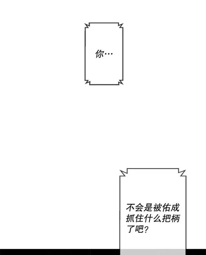 《我在小说里当无赖》87.猎兽图3