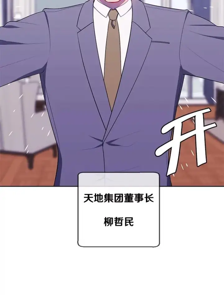 《我在小说里当无赖》87.猎兽图30