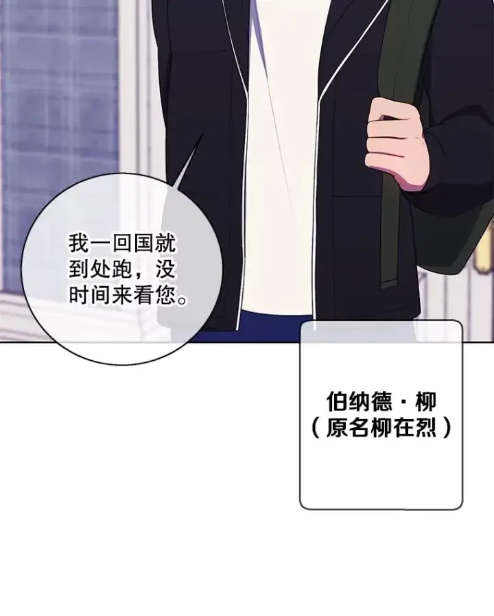 《我在小说里当无赖》87.猎兽图32