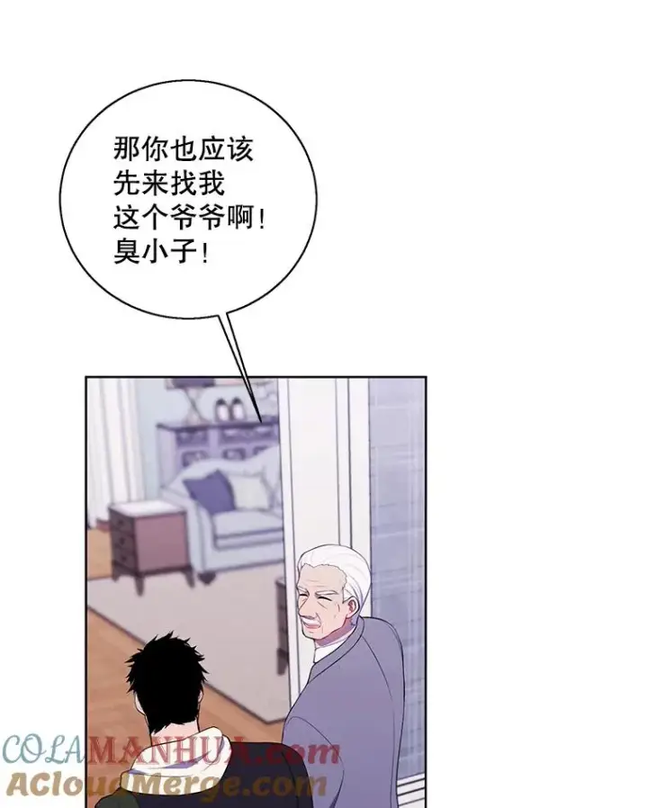 《我在小说里当无赖》87.猎兽图33