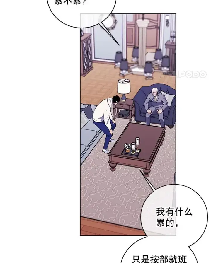 《我在小说里当无赖》87.猎兽图35