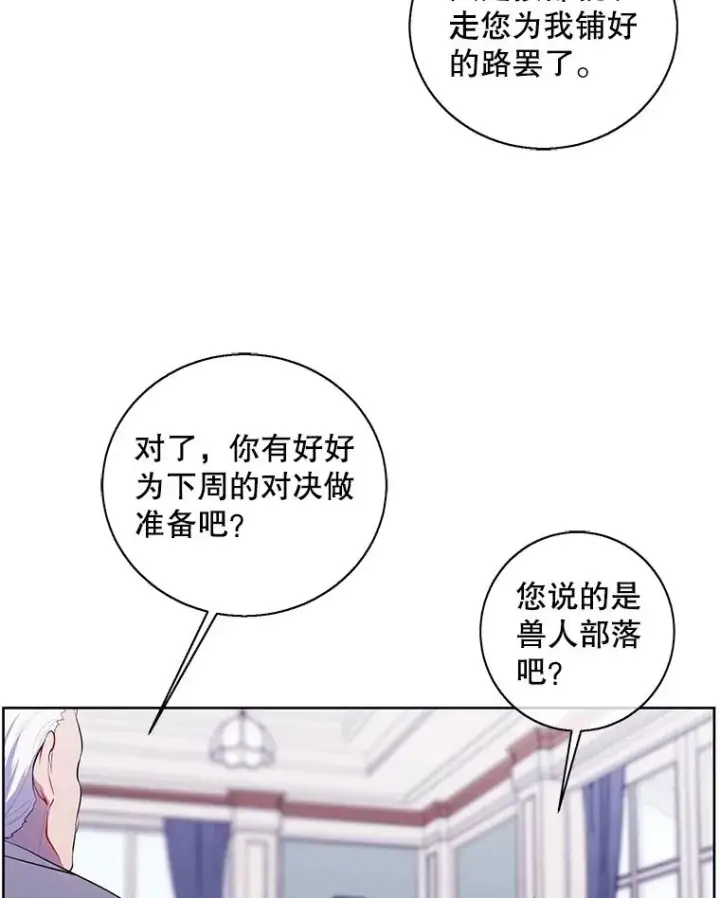 《我在小说里当无赖》87.猎兽图36