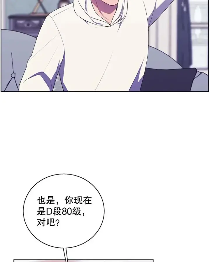 《我在小说里当无赖》87.猎兽图39
