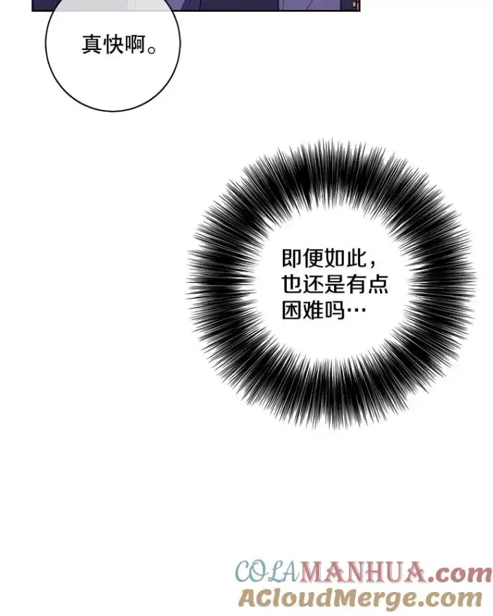 《我在小说里当无赖》87.猎兽图41