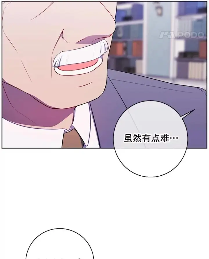 《我在小说里当无赖》87.猎兽图42