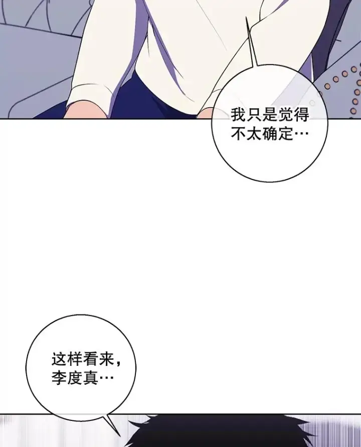 《我在小说里当无赖》87.猎兽图44