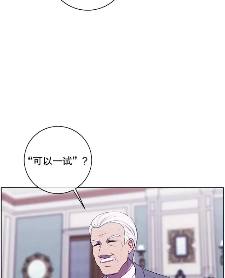 《我在小说里当无赖》87.猎兽图46