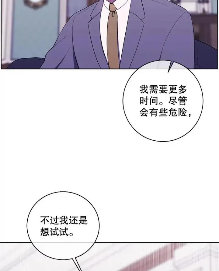 《我在小说里当无赖》87.猎兽图47