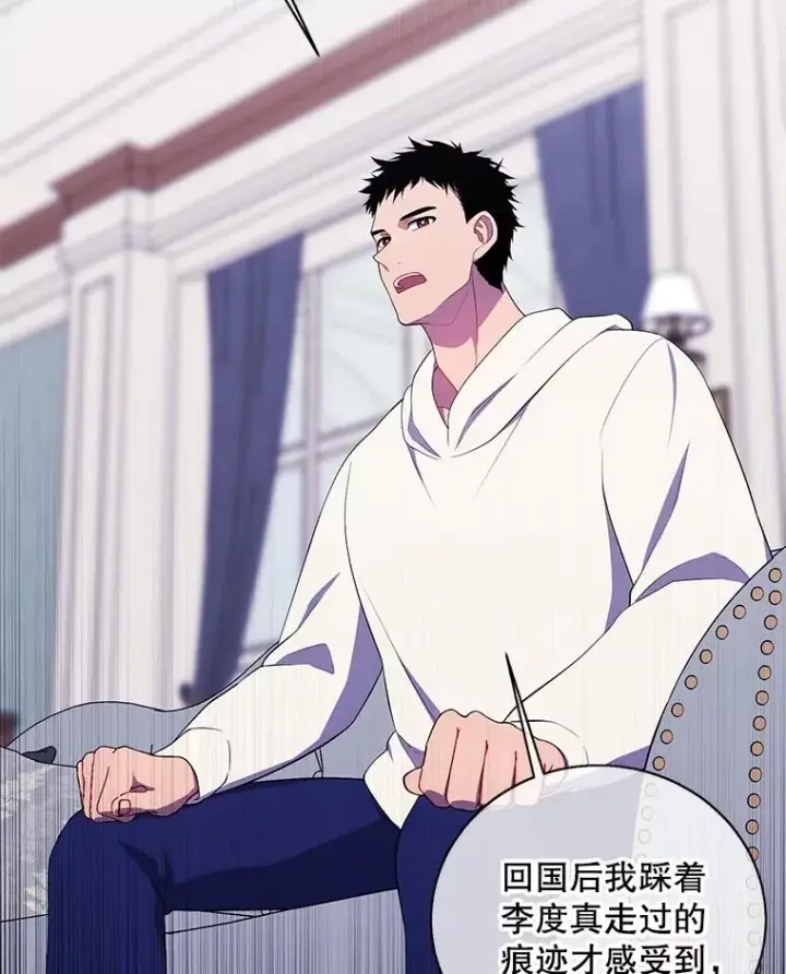 《我在小说里当无赖》87.猎兽图48