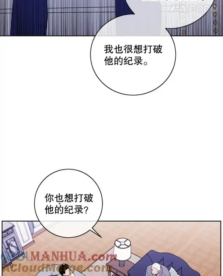 《我在小说里当无赖》87.猎兽图49