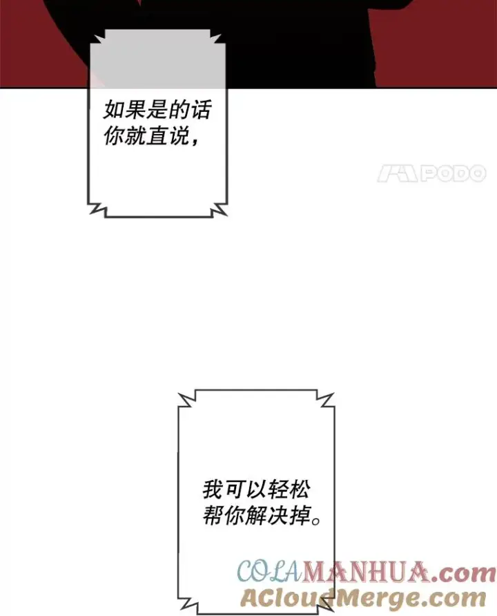 《我在小说里当无赖》87.猎兽图5