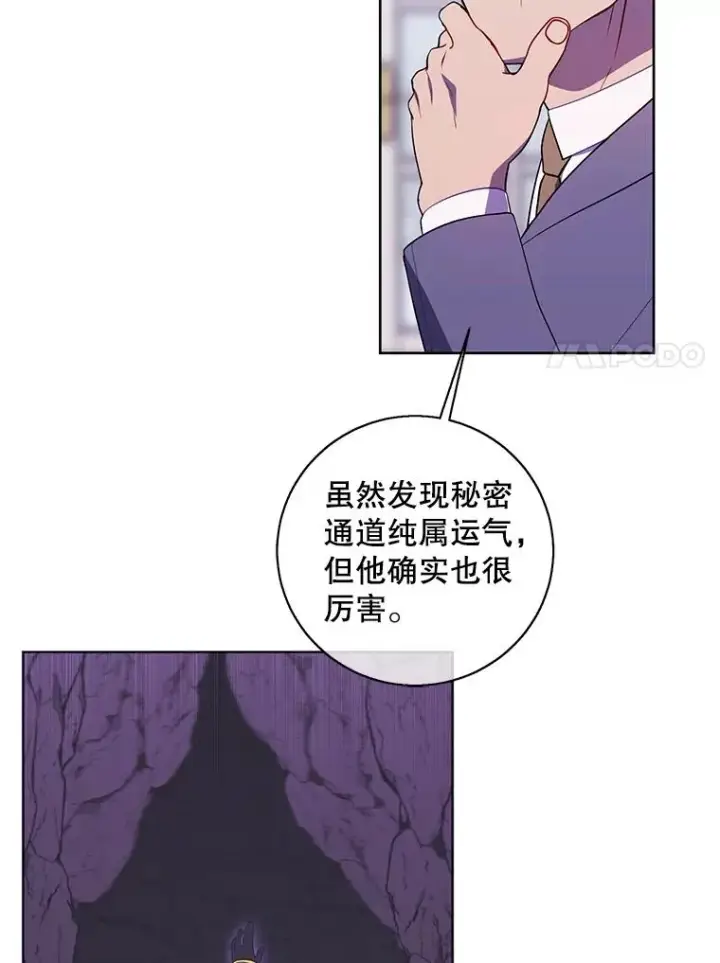 《我在小说里当无赖》87.猎兽图52