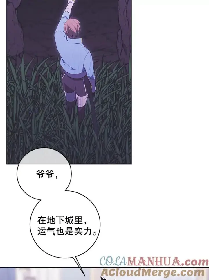 《我在小说里当无赖》87.猎兽图53