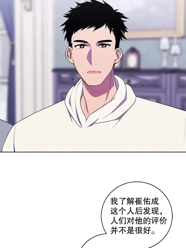 《我在小说里当无赖》87.猎兽图54