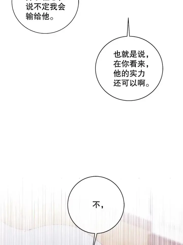 《我在小说里当无赖》87.猎兽图56