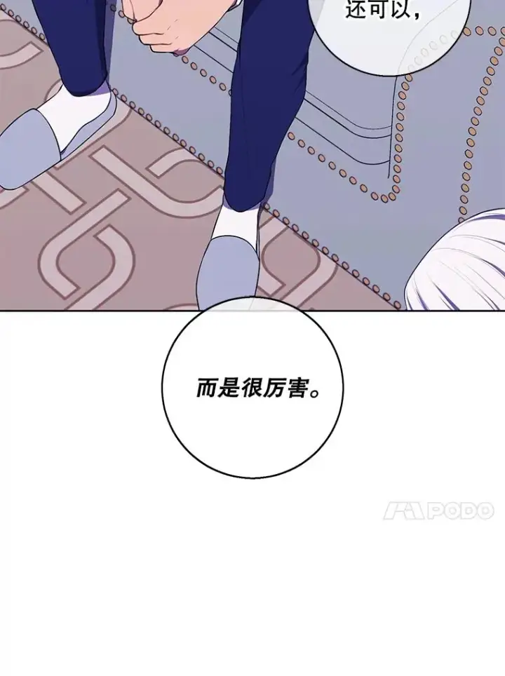 《我在小说里当无赖》87.猎兽图58