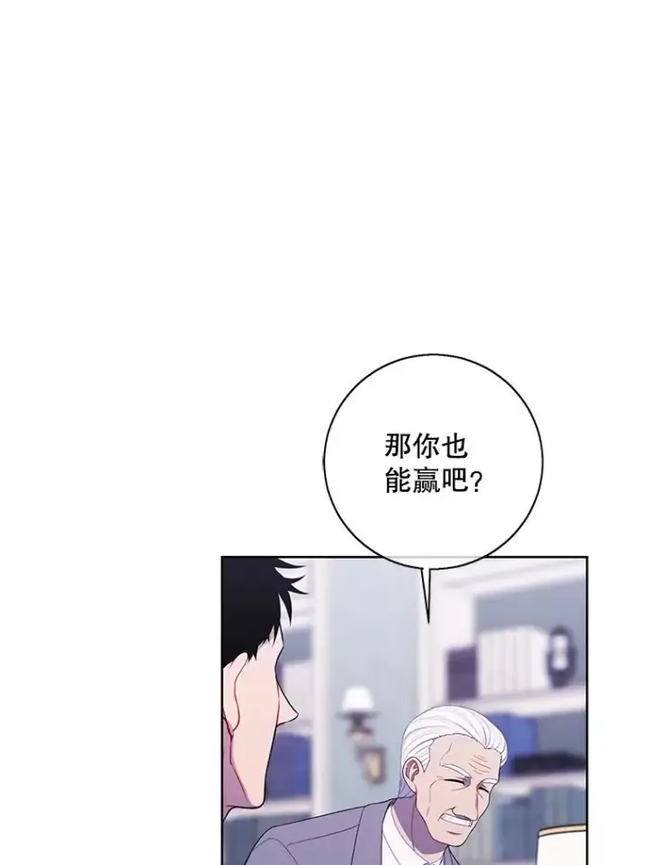 《我在小说里当无赖》87.猎兽图60