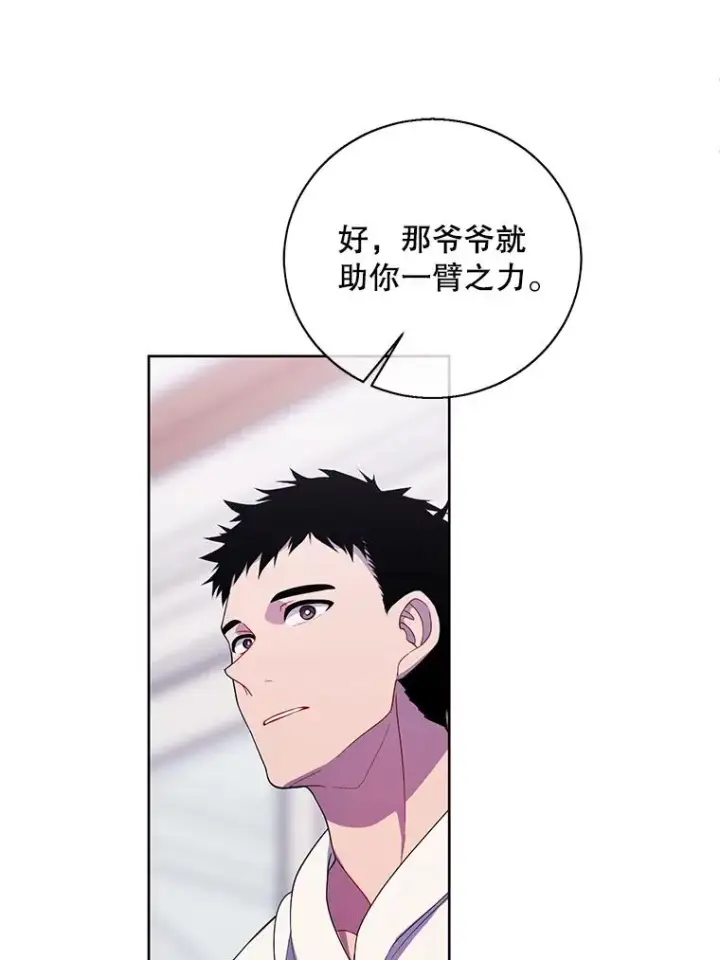《我在小说里当无赖》87.猎兽图62