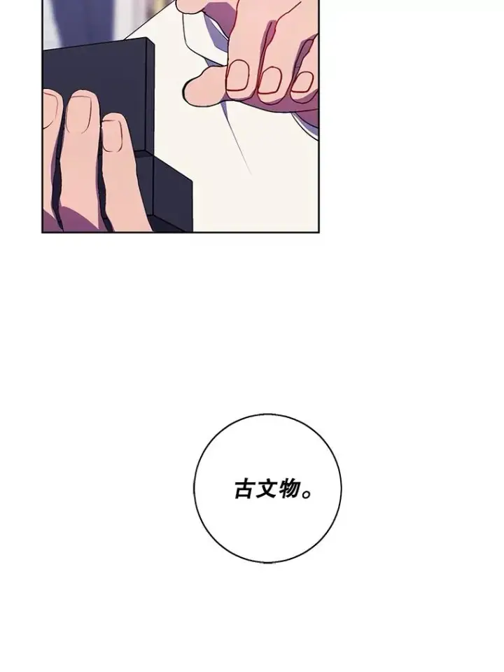 《我在小说里当无赖》87.猎兽图67