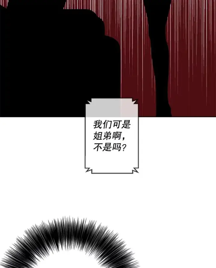 《我在小说里当无赖》87.猎兽图7
