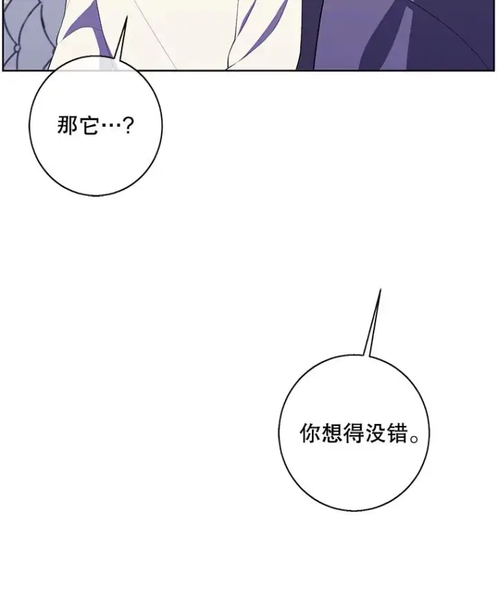 《我在小说里当无赖》87.猎兽图70