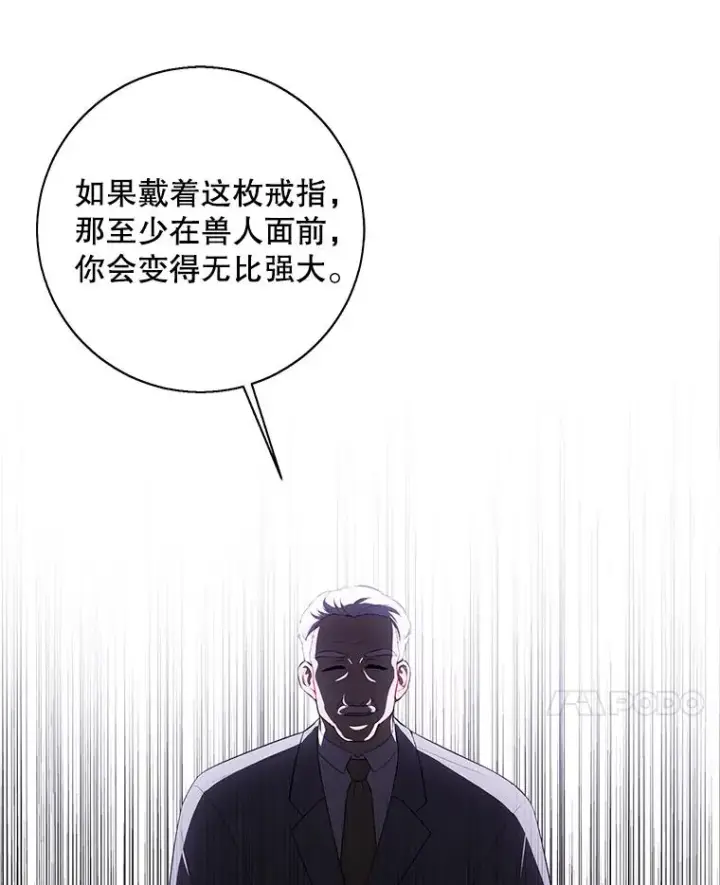 《我在小说里当无赖》87.猎兽图71