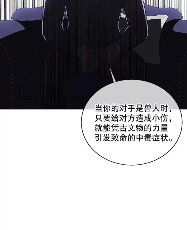 《我在小说里当无赖》87.猎兽图72